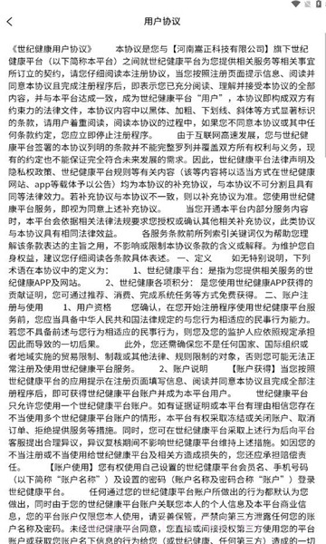 世纪健康截图3 世纪健康截图3