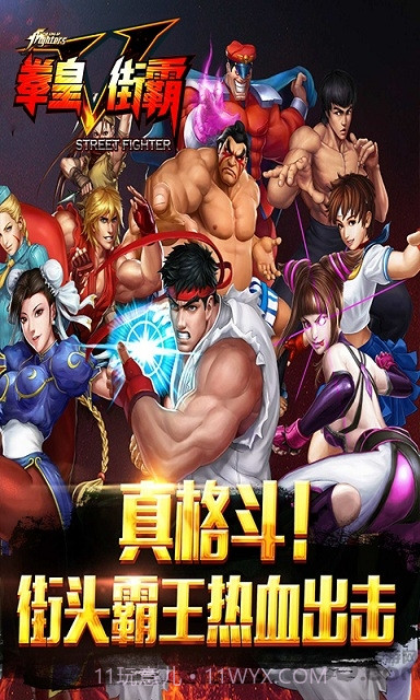 拳皇vs街霸v1.74截图1 拳皇vs街霸v1.74截图1