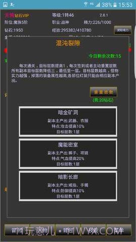 战三界手游无限钻石 2.8.18截图4 战三界手游无限钻石 2.8.18截图4