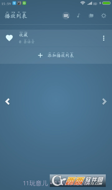 八哥说话教语专家(Bage Voices Player)截图2 八哥说话教语专家(Bage Voices Player)截图2
