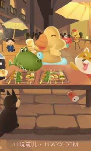 动物夜市手机版截图2