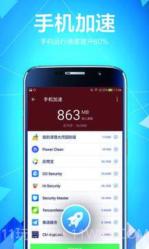 Super Cleaner截图2 Super Cleaner截图2