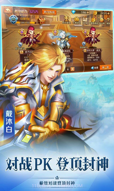 新斗罗大陆最新版截图3 新斗罗大陆最新版截图3