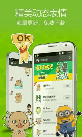 WeChat(微信国际版)截图2 WeChat(微信国际版)截图2