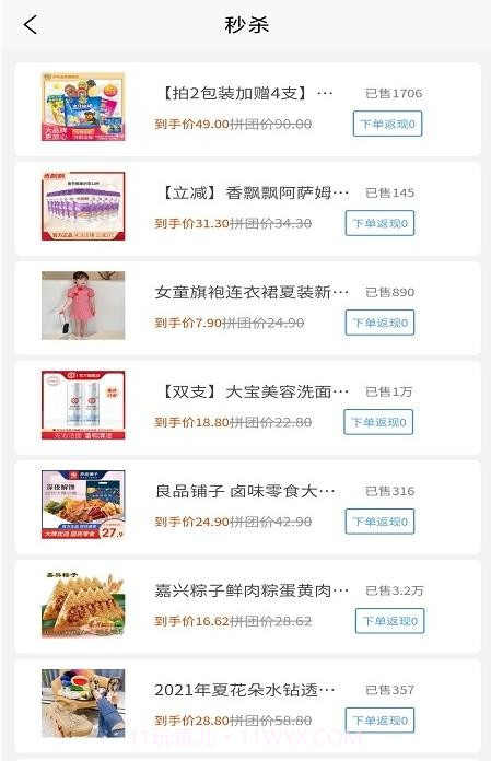 汇拼免费版截图1 汇拼免费版截图1