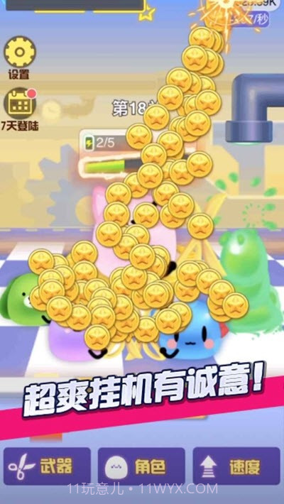 剪尾巴大作战手游截图1