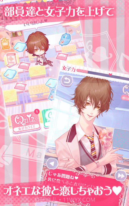 人妖学园截图3 人妖学园截图3