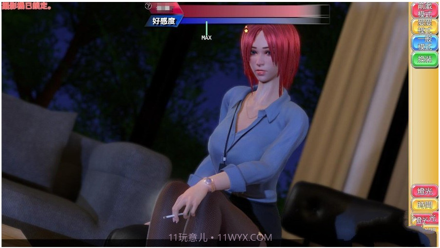 完美女友中文版截图2 完美女友中文版截图2