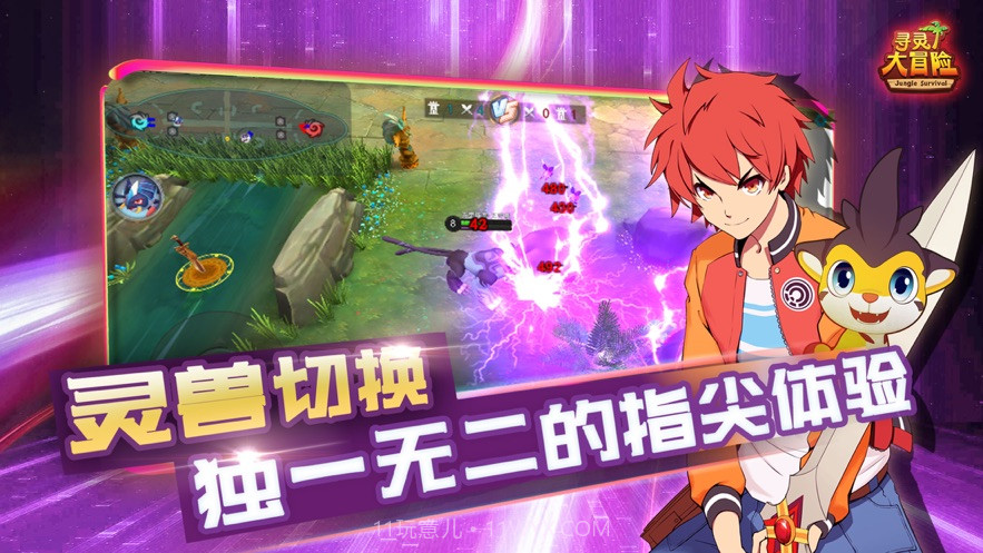 寻灵大冒险剑灵觉醒截图3 寻灵大冒险剑灵觉醒截图3
