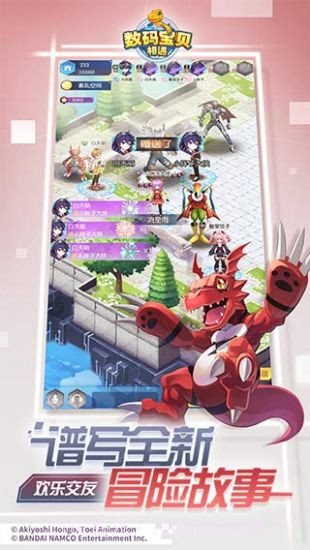 数码宝贝:相遇免费版截图4 数码宝贝:相遇免费版截图4