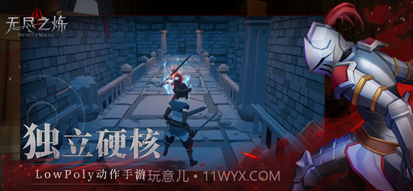 无尽之炼v1.46截图2 无尽之炼v1.46截图2