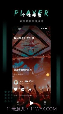 Y2002电音极速版截图4