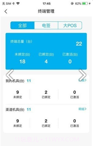 考拉推客手机版截图1 考拉推客手机版截图1