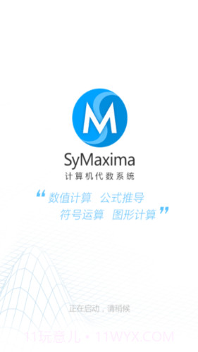 symaxima手机版截图1 symaxima手机版截图1