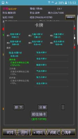 战三界手游无限钻石 2.8.18截图3 战三界手游无限钻石 2.8.18截图3