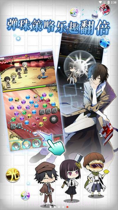 文豪迷犬怪奇谭v3.10.2截图2