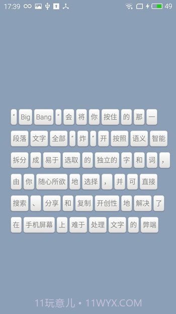 锤子大爆炸截图2 锤子大爆炸截图2