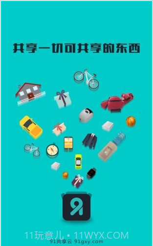 91共享云截图2 91共享云截图2