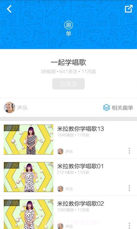 儿童学唱歌免费版截图5 儿童学唱歌免费版截图5