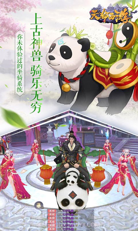 天命西游截图1 天命西游截图1