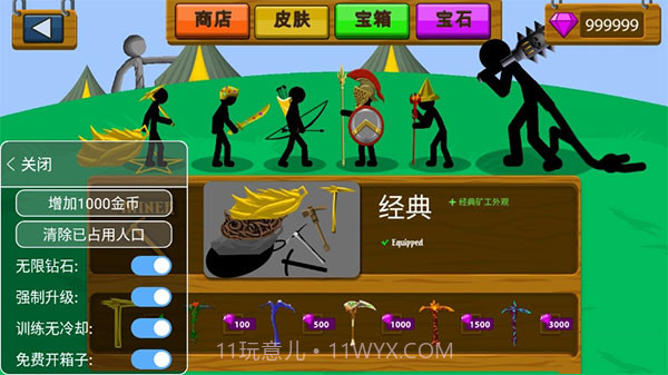 火柴人大战菜单免费版截图4 火柴人大战菜单免费版截图4