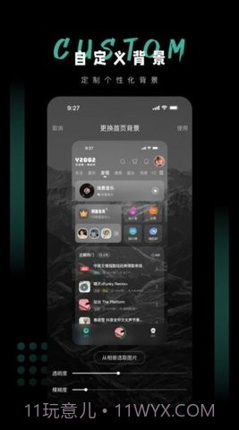 Y2002电音极速版截图1