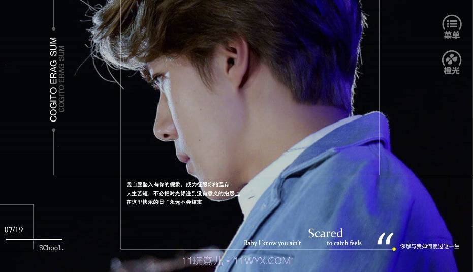 擦掉你截图1 擦掉你截图1