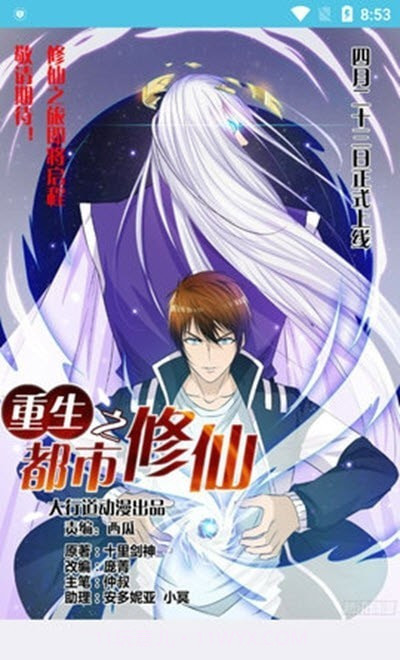 老毕灯漫画免费版截图2 老毕灯漫画免费版截图2