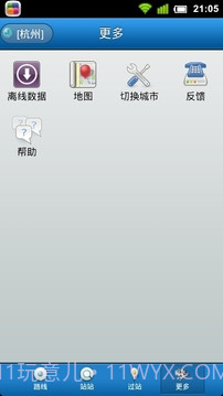 城市公交手机版截图10 城市公交手机版截图10