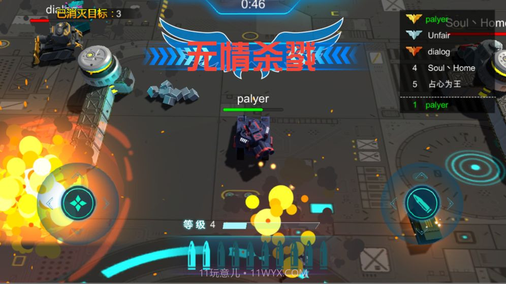 坦克风暴手机版截图3 坦克风暴手机版截图3