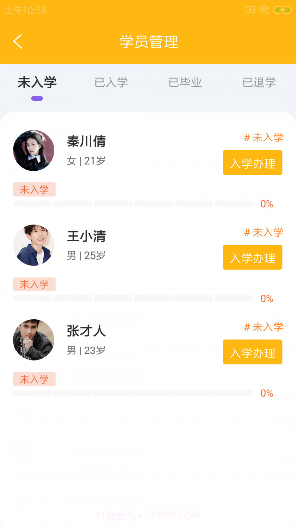 驹柯驾e管截图3