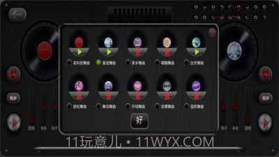 DJ模拟器截图1 DJ模拟器截图1