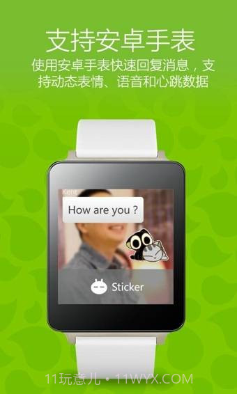 WeChat(微信国际版)截图4 WeChat(微信国际版)截图4