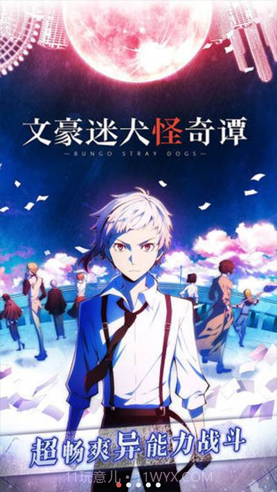文豪迷犬怪奇谭v3.10.2截图1