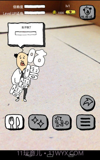 养成迷你大叔汉化版截图2 养成迷你大叔汉化版截图2