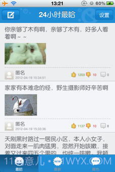 哈哈截图3 哈哈截图3