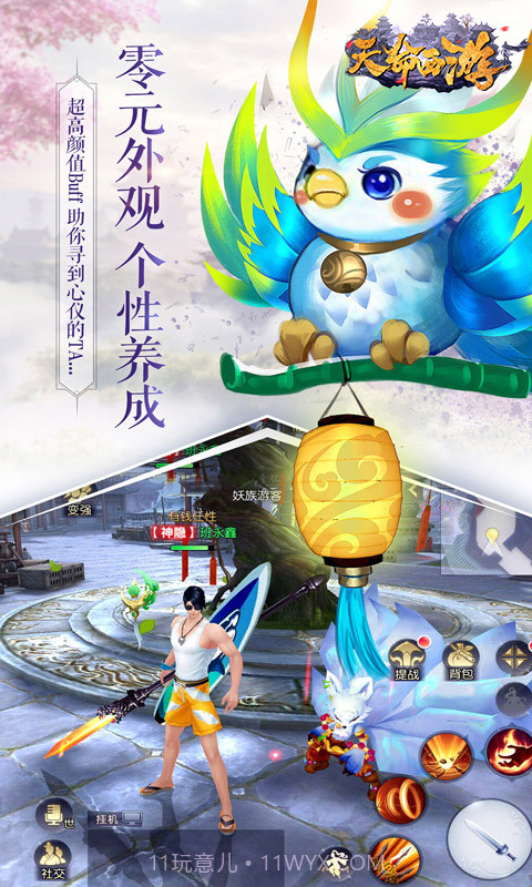 天命西游截图5 天命西游截图5