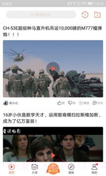 快手看片app截图4 快手看片app截图4