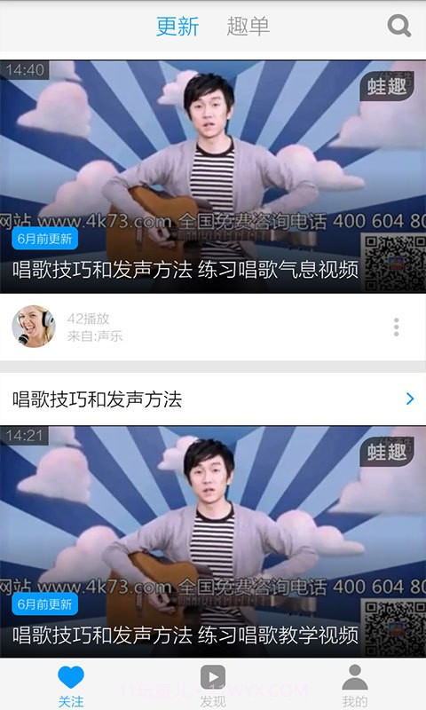 儿童学唱歌免费版截图2 儿童学唱歌免费版截图2