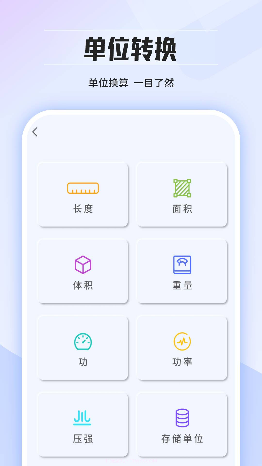 几何计算器通用官网版截图4 几何计算器通用官网版截图4