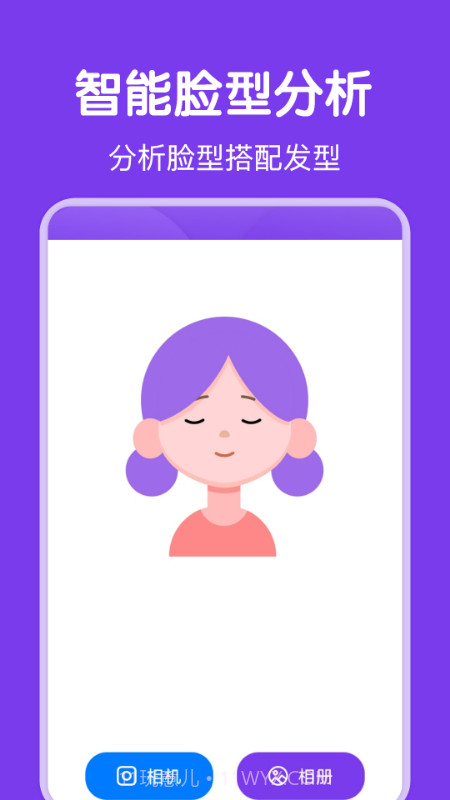 新氧气女孩发型设计截图2