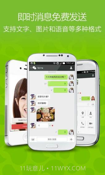 WeChat(微信国际版)截图5 WeChat(微信国际版)截图5