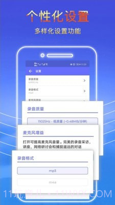 录音秘书截图4 录音秘书截图4