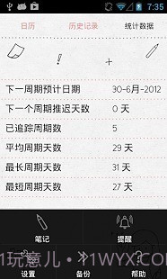 LoveCycles官网版截图5 LoveCycles官网版截图5