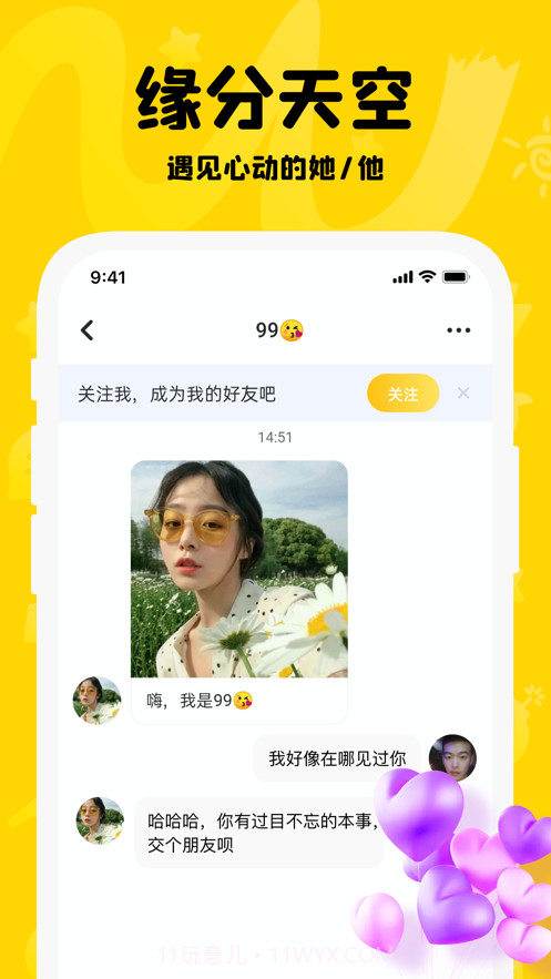你画我猜免费版截图3 你画我猜免费版截图3
