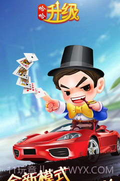 哈哈升级手机版截图5