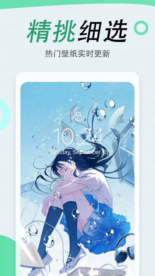 吉祥壁纸截图2 吉祥壁纸截图2