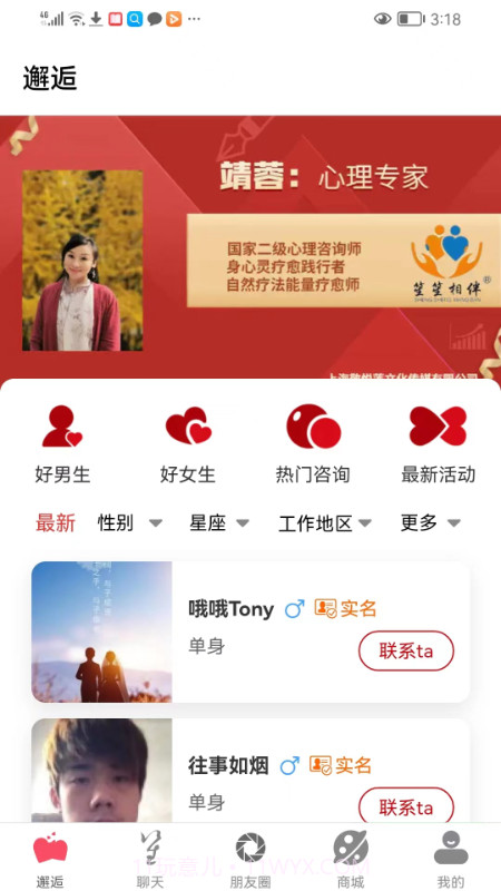 笙笙相伴官网版截图4 笙笙相伴官网版截图4