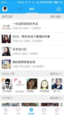 镇江圈最新版截图3 镇江圈最新版截图3