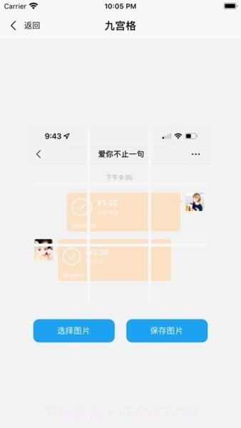 易截图2软件截图2 易截图2软件截图2